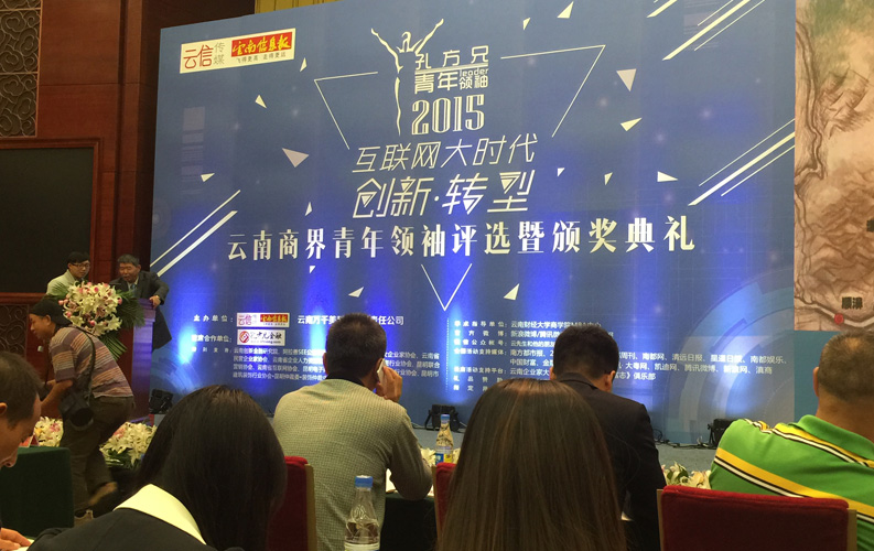 云南省十大商界青年領袖活動具有很高的權威性和社會認可度，該活動舉辦3屆以來，已有數百名突出企業(yè)家參評，天度集團董事長鄭桂文獲此殊榮是對天度10年創(chuàng)業(yè)精神的認可，也是對天度創(chuàng)造的社會價值的認可